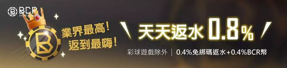 大老爺娛樂城-業界最高!返到最嗨!天天返水0.8%