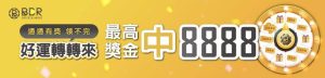 2大老爺娛樂城『好運轉轉樂』開跑！天天抽獎金，5倍流水即可提領！